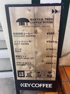 h BANYAN TREE COFFE HOUSE - 