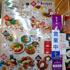 麺処 若武者 弐號店 大正浪漫 ラーメン 名物温泉ぶためし みどり湯食堂