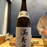 Tachiguizushi Jinjin - 満寿泉純米　お寿司との相性抜群！
