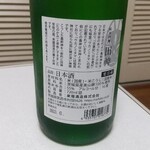 来福酒造 - 田神 純米吟醸 生酒