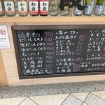 初かすみ酒房 - 店外メニュン