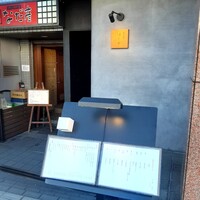 熟成焼肉 はじめ - 