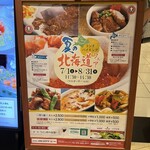 ホテルJALシティ - 