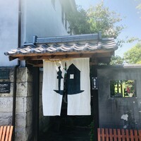 和くら - 