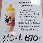 ばんちょう - とても気になる