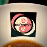 おおぜき中華そば店 - 