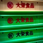 おおぜき中華そば店 - 