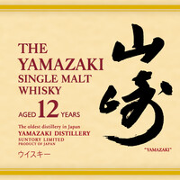山崎12年