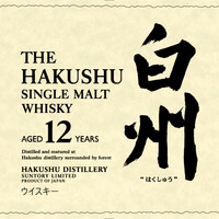 白州12年