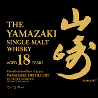 山崎18年