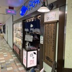 とろさば料理専門店 SABAR - 