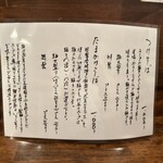 麺道はなもこし - 