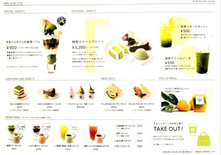 h KIMIKURA CAFE - 