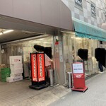 サカトケ乃カミ - 店の外観　※ビニールシートのお店です