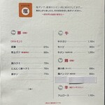 塩ホルモン 周吾 - 