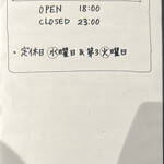 塩ホルモン 周吾 - 