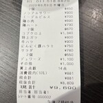 塩ホルモン 周吾 - 安〜い‎٩(*´∀︎`*)۶