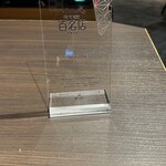 塩ホルモン 周吾 - いつの間にか...♪*ﾟ
      やはり…当然(｡ᵕᴗᵕ｡)v