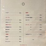 塩ホルモン 周吾 - 