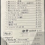 塩ホルモン 周吾 - 