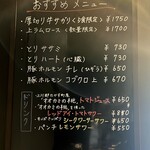 塩ホルモン 周吾 - 