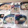 手延べうどん 水山