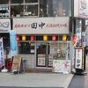 Kushikatsu Tanaka - ”串カツ田中 川口店”の外観。