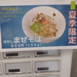 楊喜家 - 夏季限定