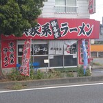 楊喜家 - 元ラーメンショップ本庄店