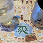 さわやか 袋井本店 - わくわくタイム。