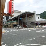 シャロン - ＪＲ備中高梁駅