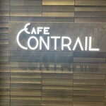 カフェ コントレイル - 
