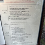 シェ草間 - メニュー詳細