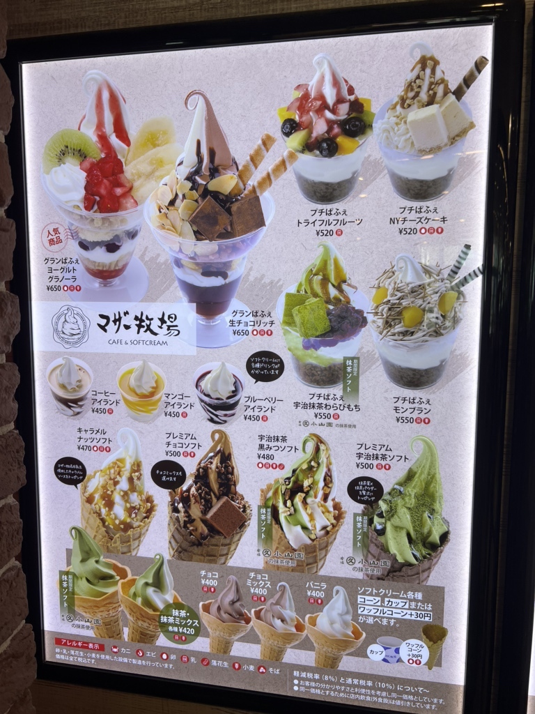 メニュー写真 : マザー牧場 カフェアンドソフトクリーム 東京ドーム