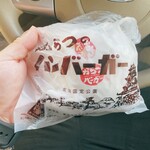 からつバーガー - 