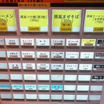 ラーメン 豚嵐 - 券売機の様子。