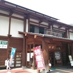 道の駅　大滝温泉　郷路館 - 