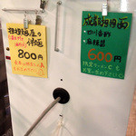 175°DENO担担麺 - 2013/09　裏メニュー