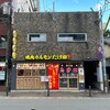 焼肉ホルモンたけ田 天神大名店