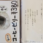 Tonkatsu Oozeki - メニュー(3/4)(2023年8月)