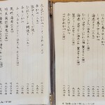 Tonkatsu Oozeki - メニュー(1/4)(2023年8月)