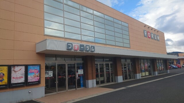 フォーラム東根（さくらんぼ東根） &ndash; 山形・東根市の地域密着カフェ