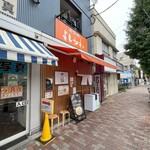 寿製麺 よしかわ - 外観