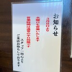 寿製麺 よしかわ - 営業