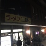 ラーメン二郎 - 