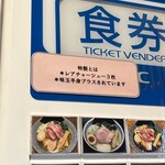 寿製麺 よしかわ - メニュー