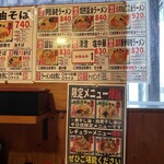 竹本商店☆つけ麺開拓舎 - 