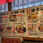 竹本商店☆つけ麺開拓舎 - 