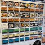 寿製麺 よしかわ - メニュー