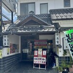 魚富 - 